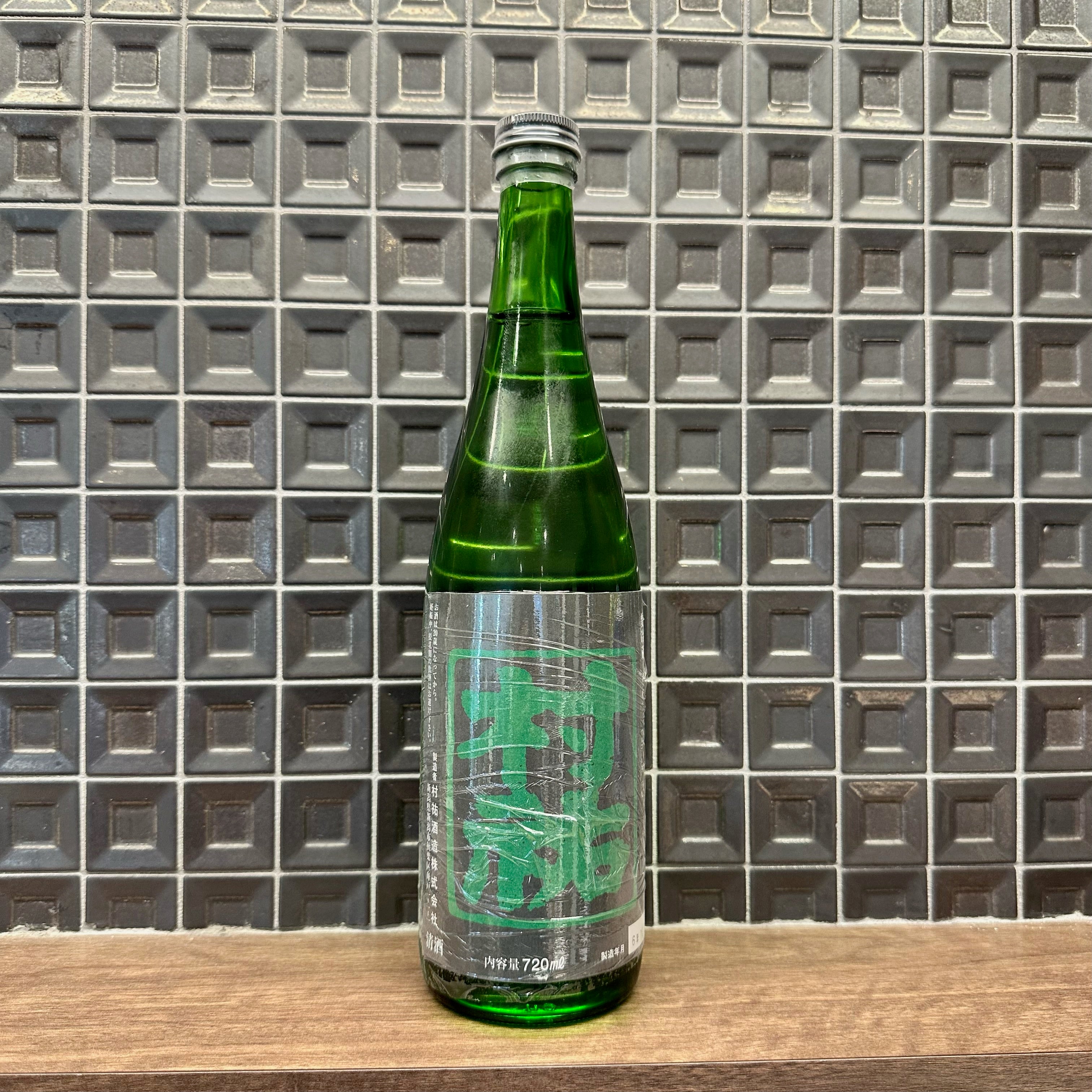 清酒 村祐 常盤ラベル 720ml | 酒のこばやしオンラインショップ