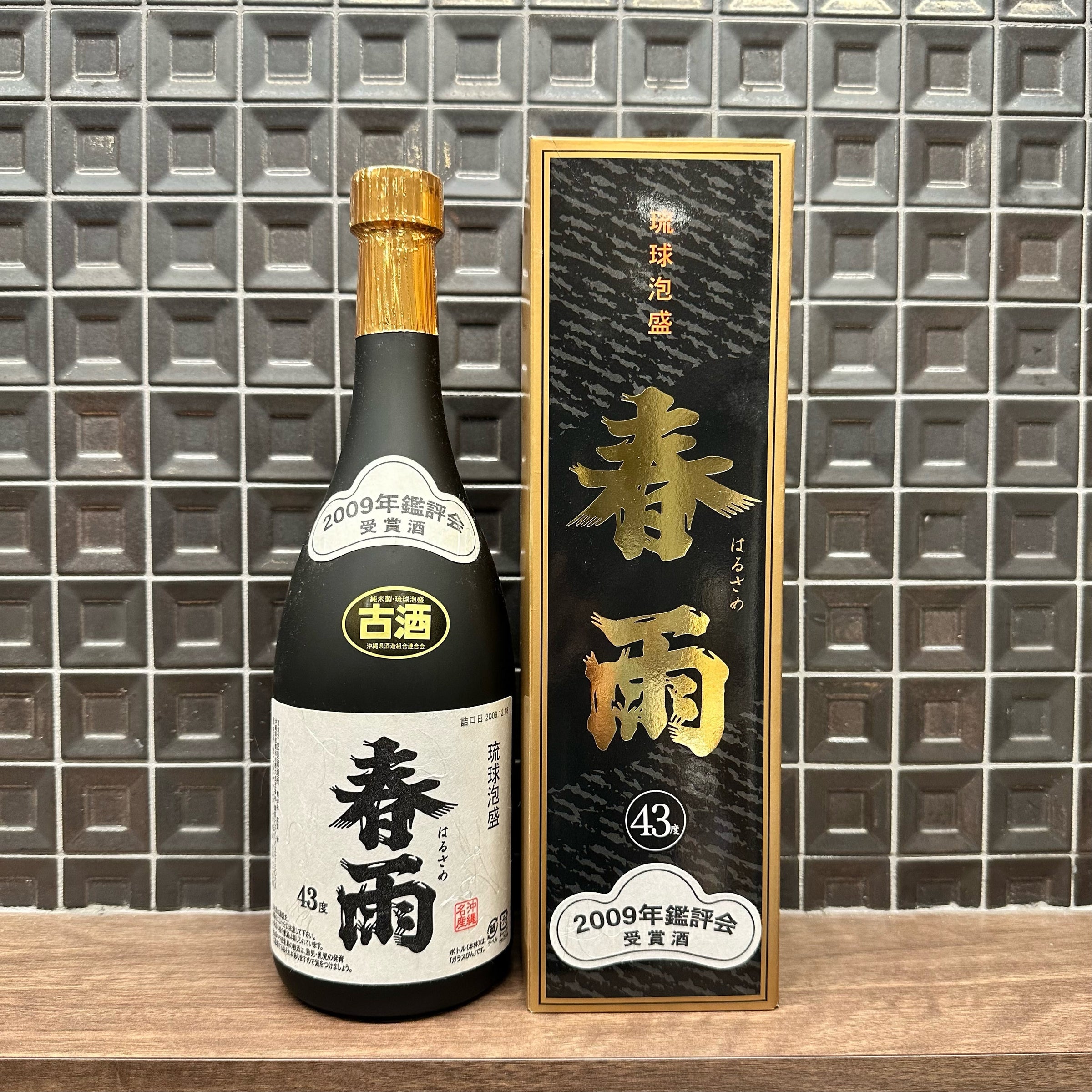 琉球泡盛 春雨2009年泡盛鑑評会金賞酒 Alc43% 720ml | 酒のこばやし