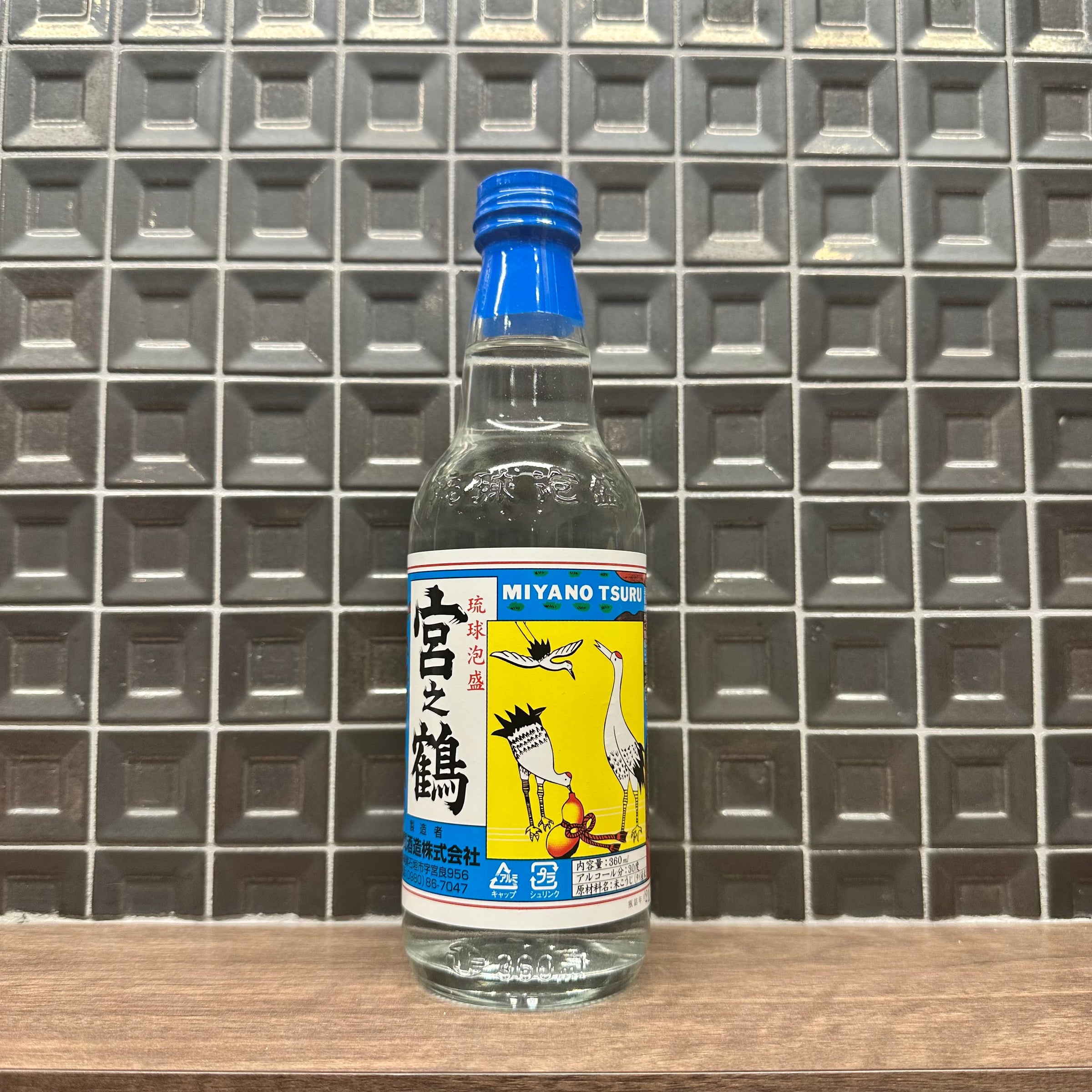 琉球泡盛 春雨 無濾過 Alc44% 1,800ml | 酒のこばやしオンラインショップ