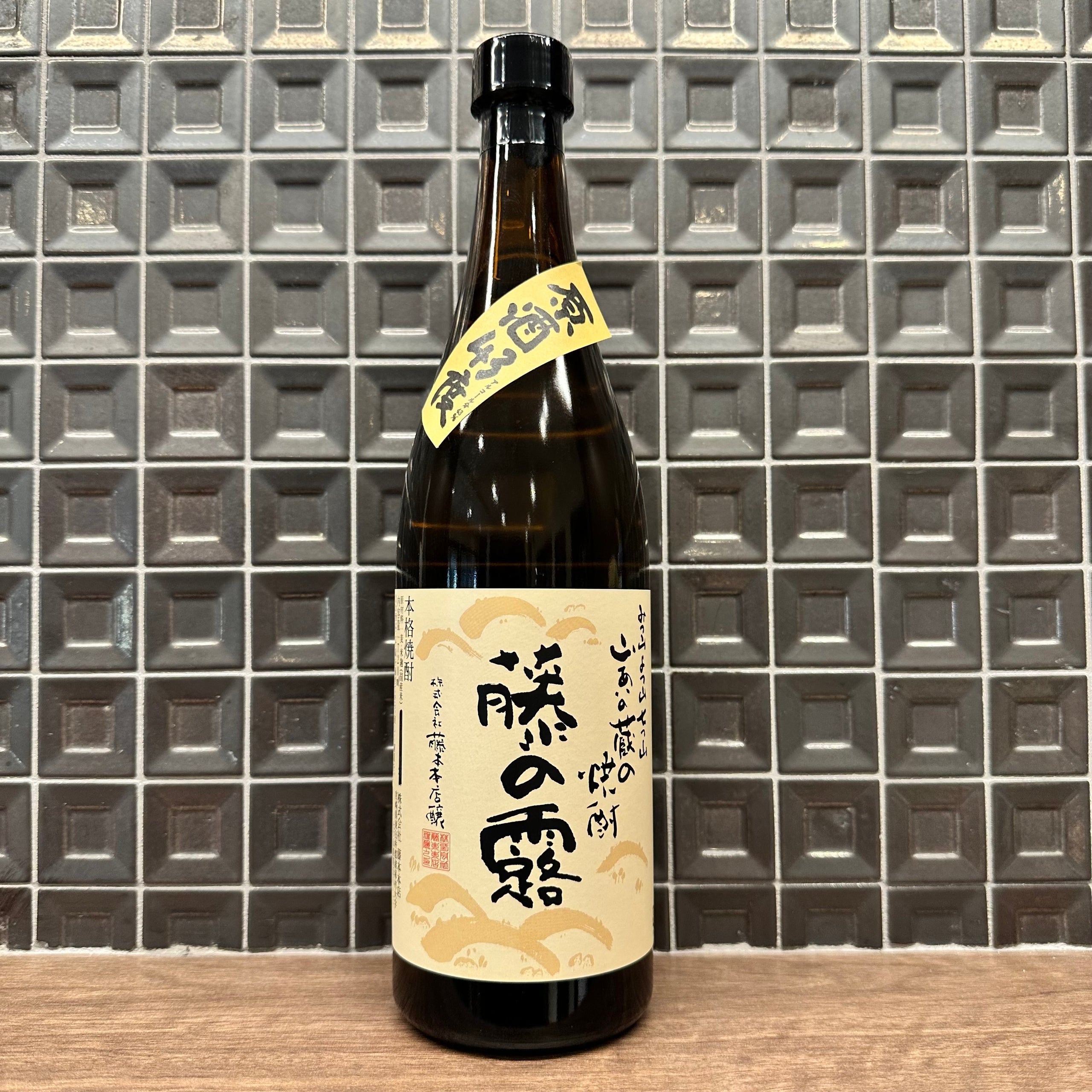 本場泡盛 春雨 無濾過 44度 : ・🌲・ 🌲🌲 酒のこばやしのBLOG
