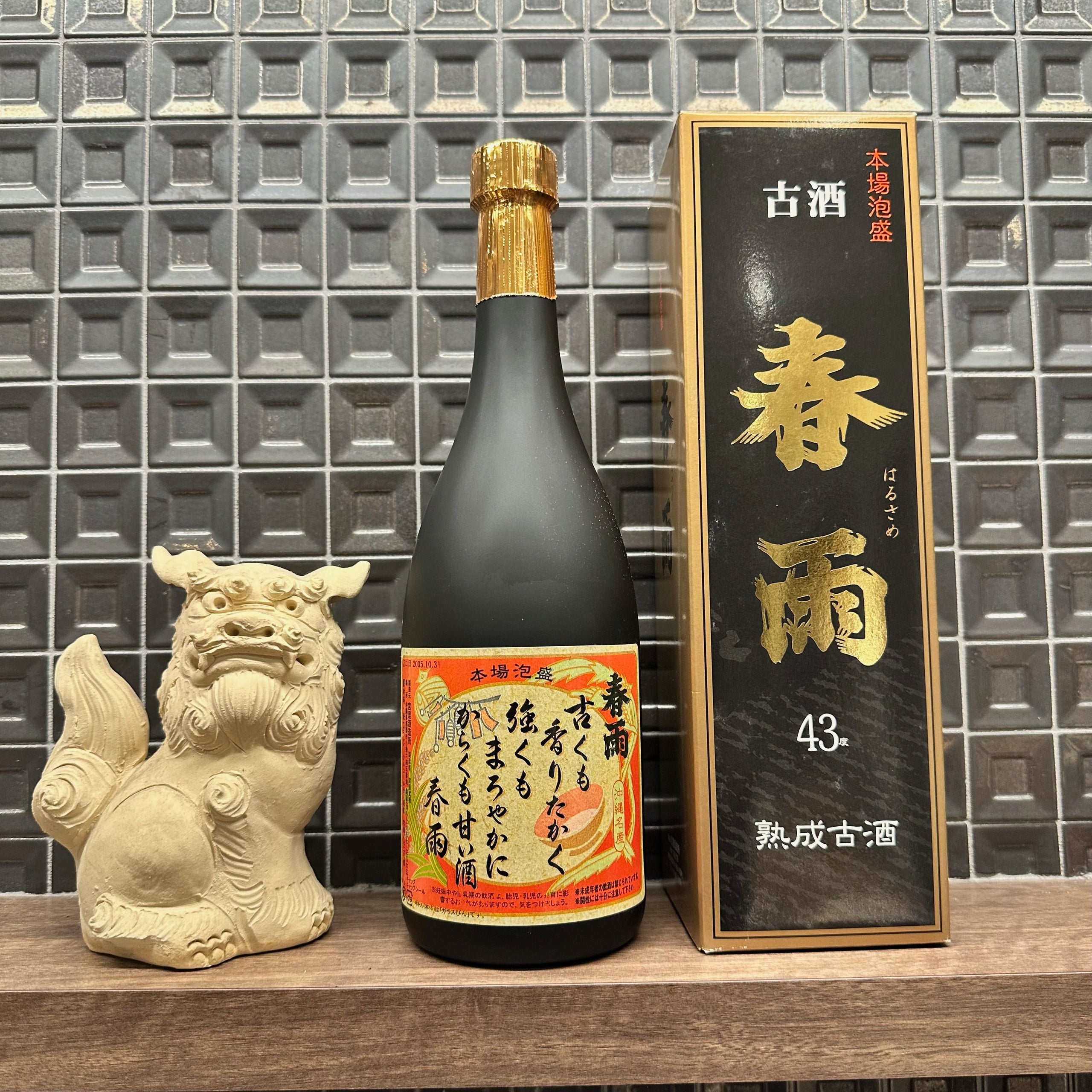 春雨 18年古酒 43度 720ml | 宮里酒造所 | 酒専門店鍵や